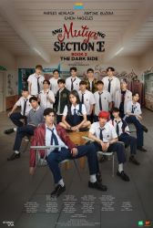 Дорама Жемчужина класса Е 2 сезон