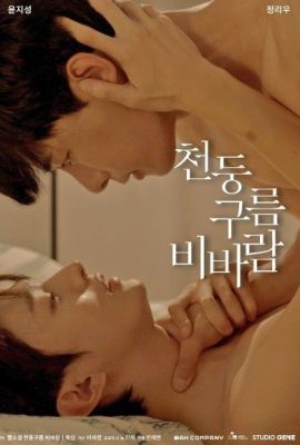 Грозовые тучи, проливные дожди