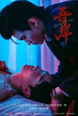 К моему берегу