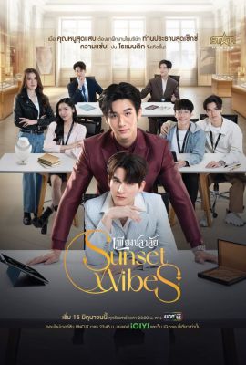 Заходящее солнце