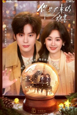 Ты - моя запоздалая радость