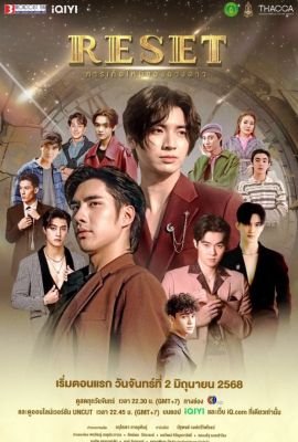 Перезагрузка