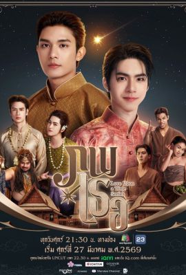 Любовь во времени