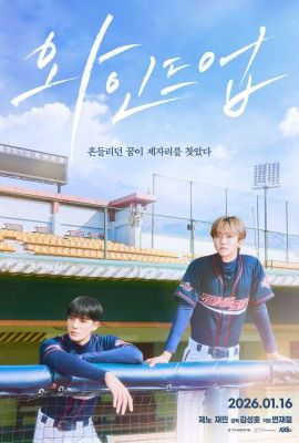 Завершение