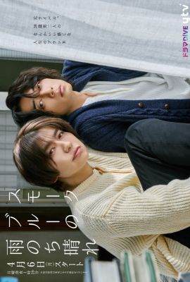 Жизнь в пепельно-голубом цвете