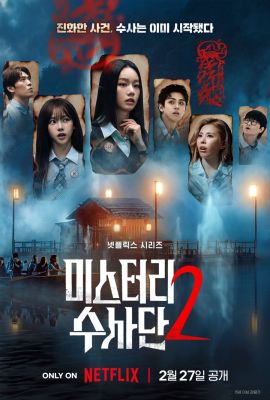 Новоиспеченные детективы 2 сезон