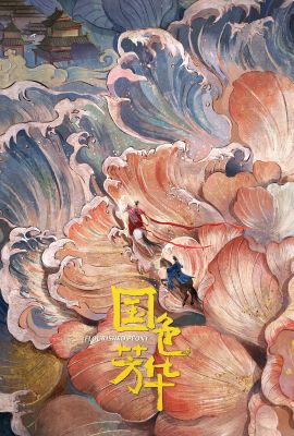 Цветущий пион