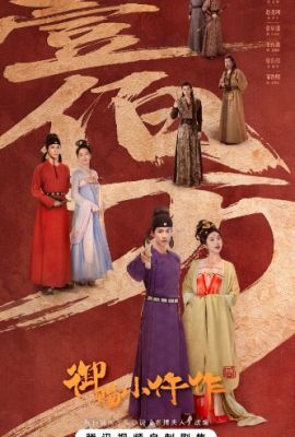 Императорский коронер 2 сезон