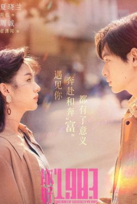 Мечта о золотых годах