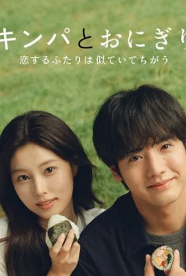 Кимбап и онигири