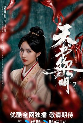 Рассвет книги небес