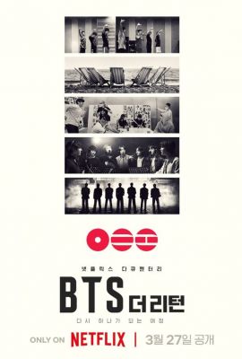 BTS: Возвращение