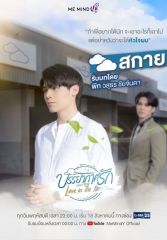 Сериал «Любовь витает в воздухе» с 2022 г.